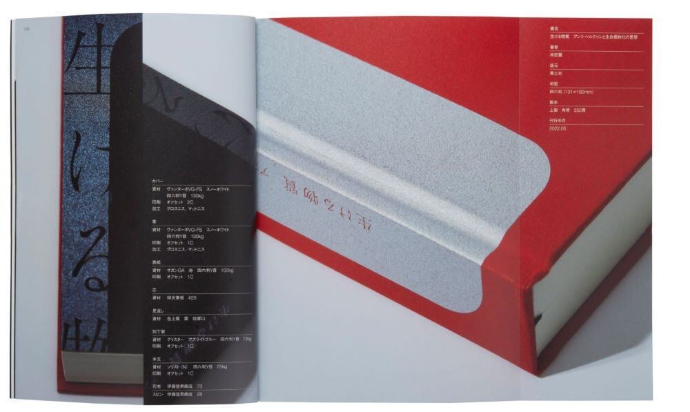 BOOKS 水戸部 功×名久井直子-3