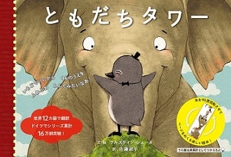 ★決5233_ともだちタワー_jac.jpg
