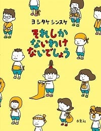 それしかないわけないでしょう.jpg