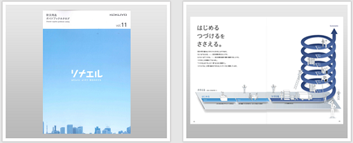 HPコクヨ510.png