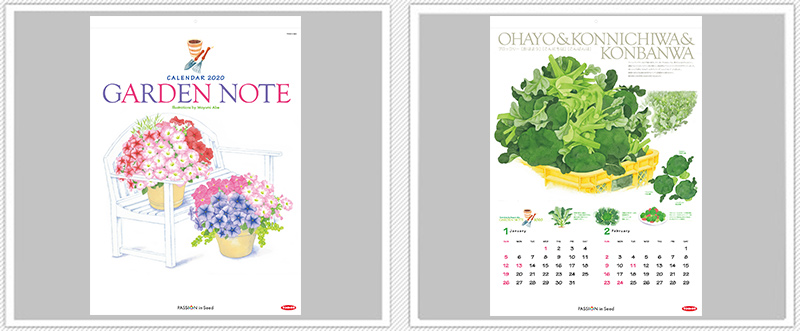 経済産業賞商務情報政策局長賞ほか「全国カレンダー展」入賞作品（2020