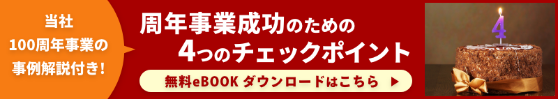 周年eBook
