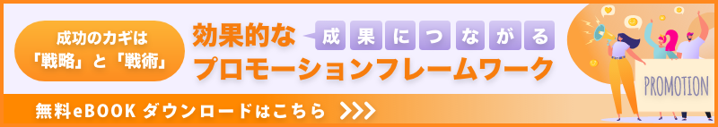 bn_ebook_promotion_800x142.png