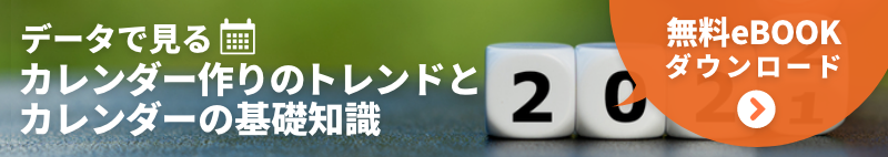 calendar_eBOOK_800x142.png