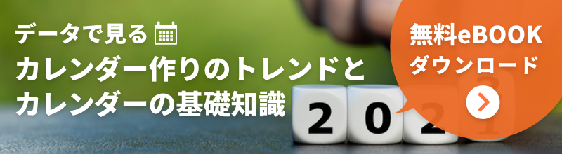 calendar_eBOOK_800x220.png
