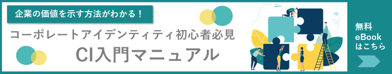 CI入門マニュアル