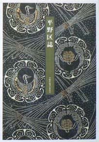 hiranoku01.jpg