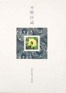 hiranoku02.jpg