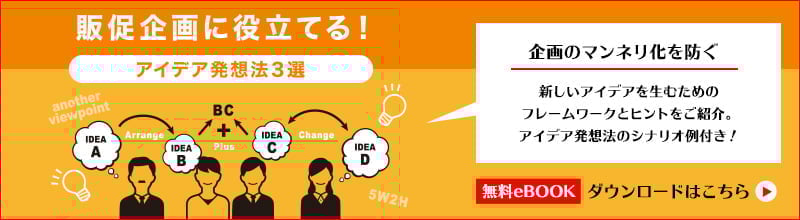 idea_ebook_bn_800x220.jpg