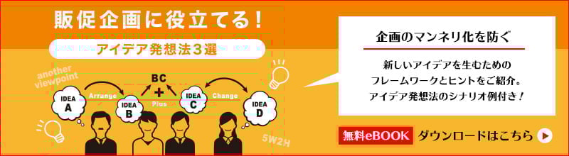 idea_ebook_bn_800x220.jpg