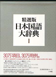 nihonkokugo.jpg