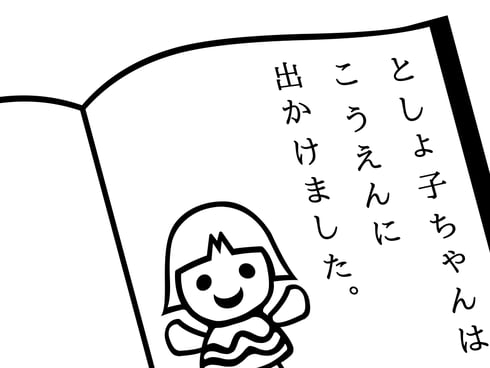 文具会社様「オリジナル絵本プレゼントキャンペーン」