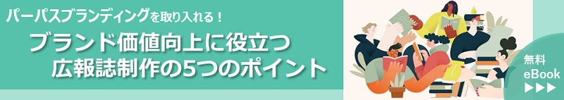 広報誌制作の5つのポイント