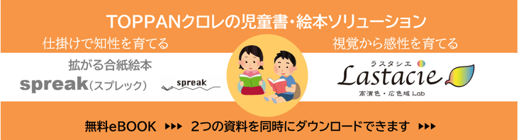 childrens_books_project_bnr_800x220