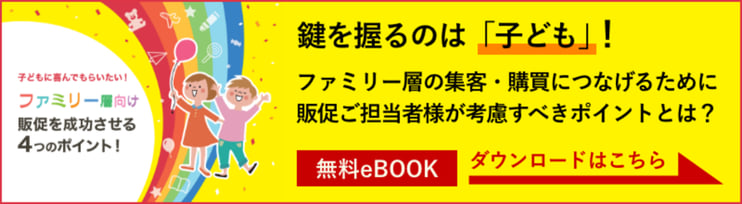 familypromotion_bnr_800x220