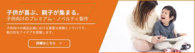 kidsnovelty_bnr_800x220