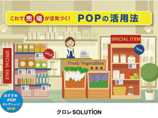 poptools_cover