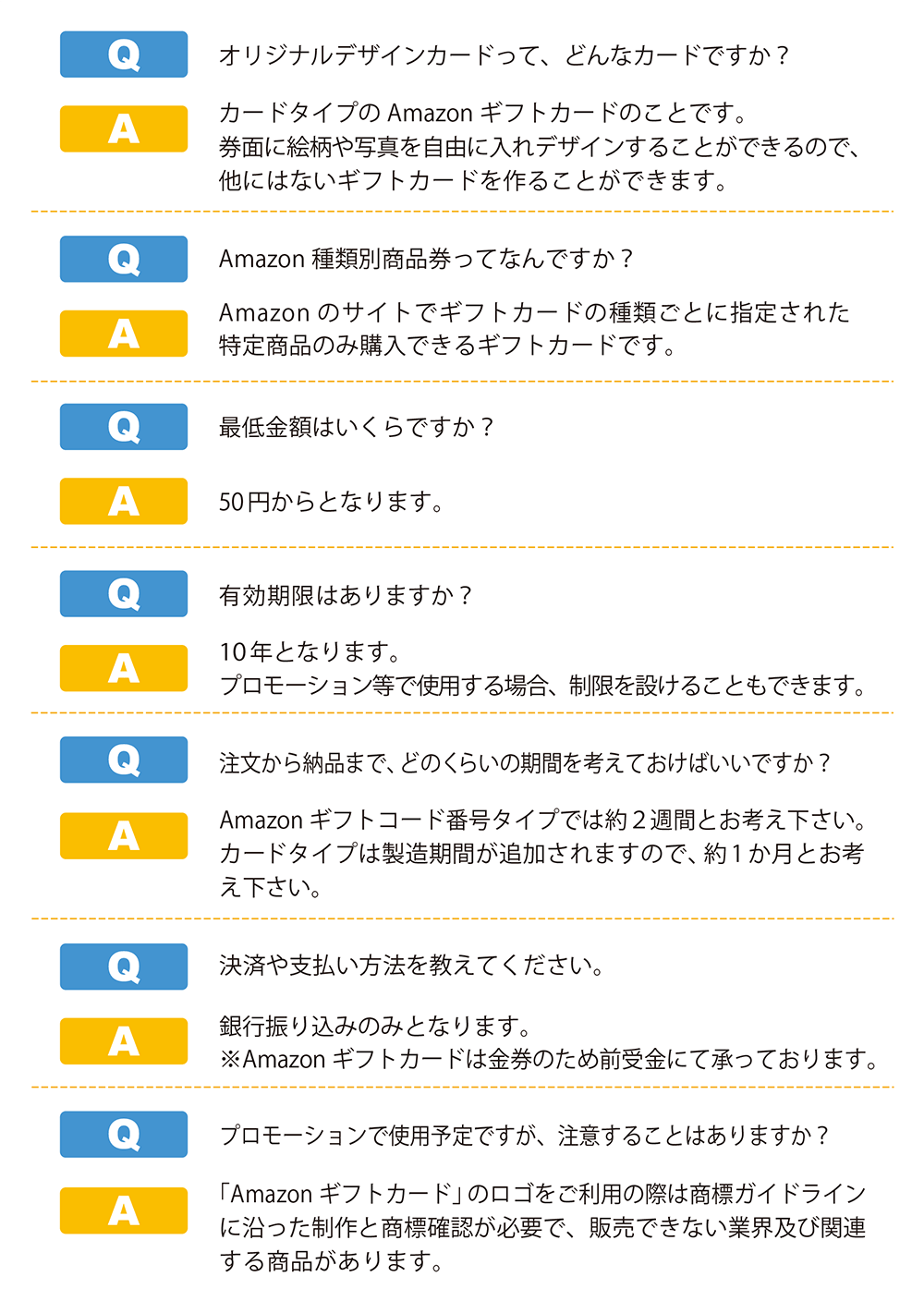 Q オリジナルデザインカードって、どんなカードですか? A カードタイプのAmazonギフトカードのことです。券面に絵柄や写真を自由に入れデザインすることができるので、他にはないギフトカードを作ることができます。 Q Amazon種類別商品券ってなんですか? A Amazon のサイトでギフトカードの種類ごとに指定された特定商品のみ購入できるギフトカードです。