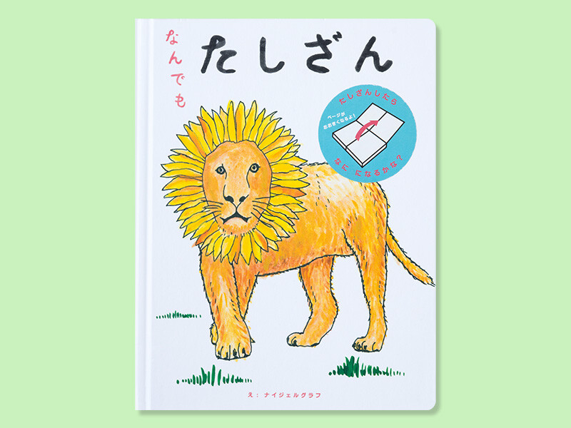 絵本・児童書 20冊 まとめ売り 家庭保育園 絵本・児童書