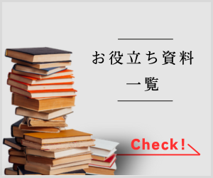 新規CTA