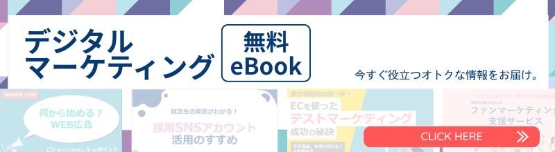 お役立ち資料ダウンロードページ