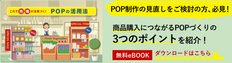 bn_eBOOK_pop_800x220.png