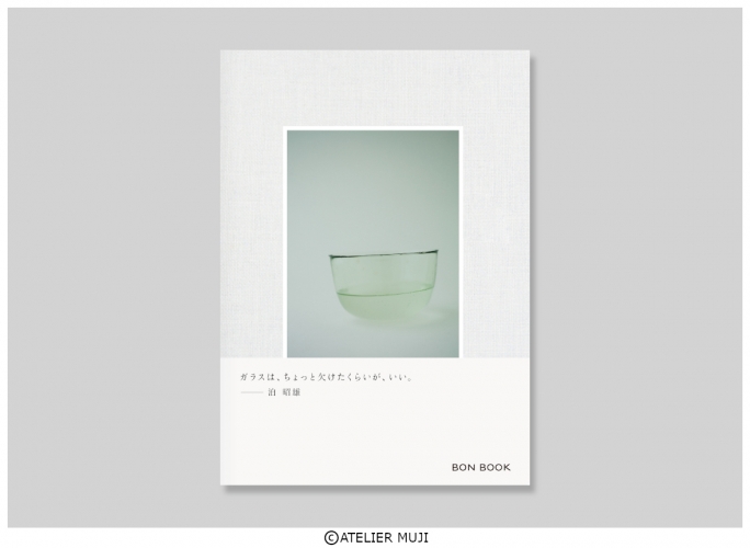 「BONBOOK」より、泊昭雄氏（フォトグラファー）の写真集「クチケル」を刊行、「無印良品 銀座」にて先行販売を開始します