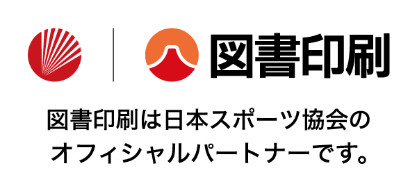 公益財団法人日本スポーツ協会とオフィシャルパートナー契約の継続を締結