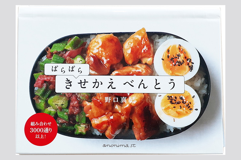 第54回造本装幀コンクール（2021年）