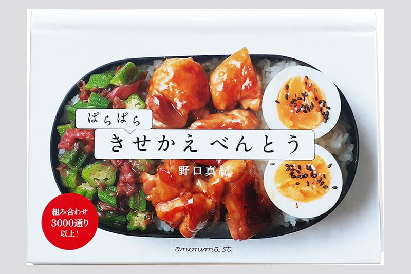 第54回造本装幀コンクール（2021年）