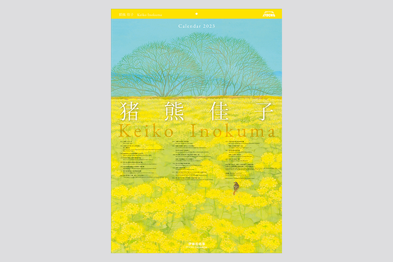第74回全国カレンダー展（2023年）入賞作品
