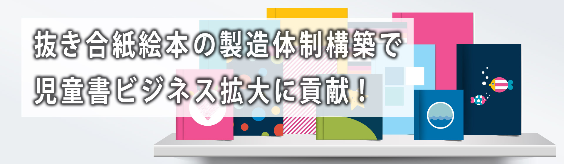 大手出版社様