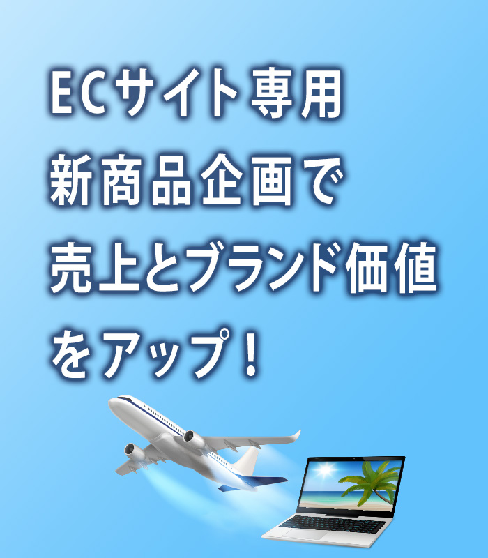 大手航空会社様