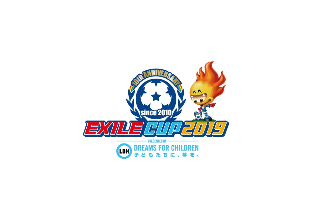小学校4年生から6年生を対象としたフットサル大会「EXILE CUP2019」を応援します。