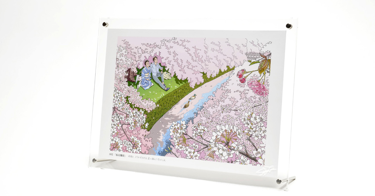 わたせせいぞう複製原画「京こよみ」の販売に関する共同事業への参画