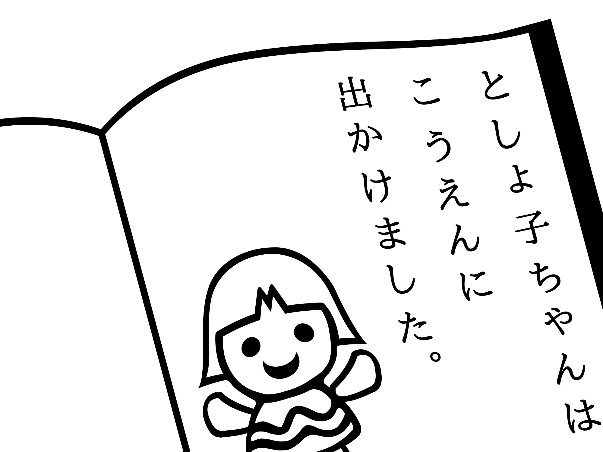 文具会社様「オリジナル絵本プレゼントキャンペーン」