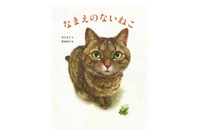 第12回MOE絵本屋さん大賞2019