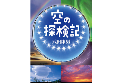 第66回産経児童出版文化賞