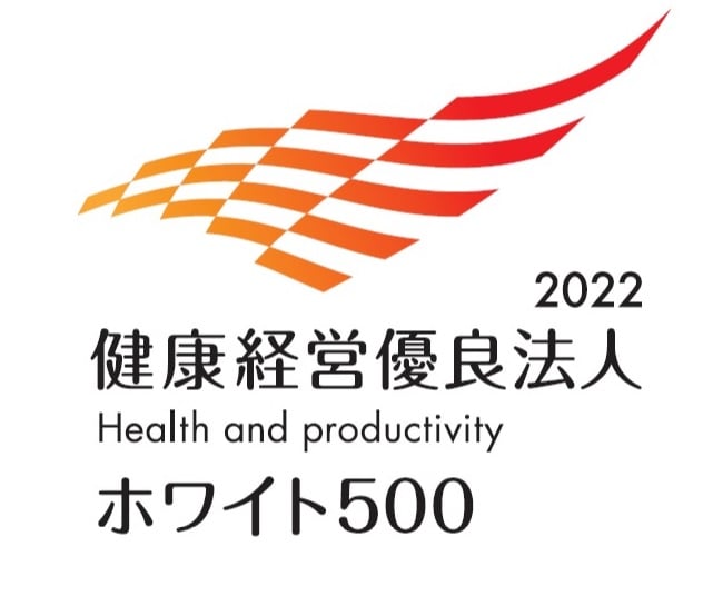 「健康経営優良法人2022(大規模法人部門)ホワイト500」認証取得