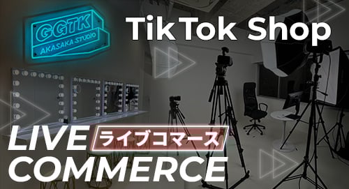 TOPPANクロレ、GrobalGrowthと協業でTikTok Shopを活用したEC販促支援サービス拡充を開始。