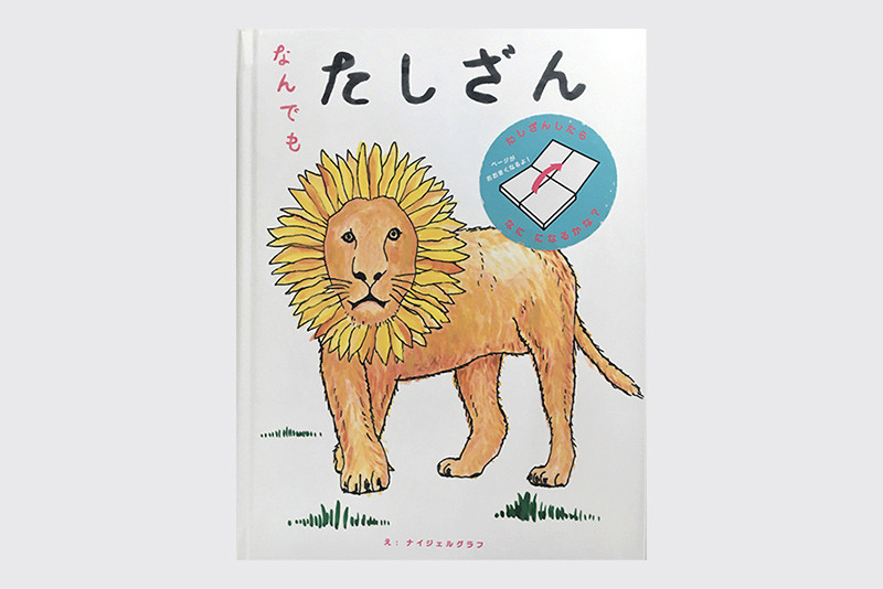 オークラ出版様ほか「造本装幀コンクール展」入賞作品(2018年以前)