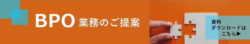 bpo-service_800×142