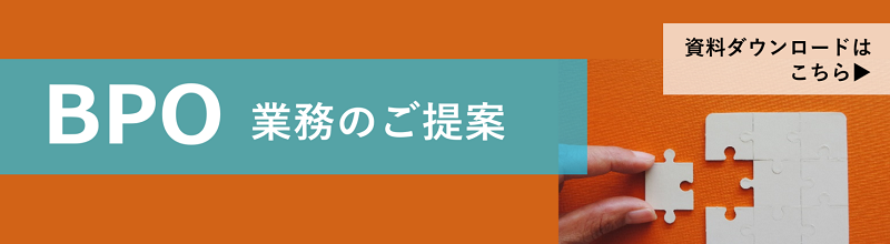 bpo-service_800×220
