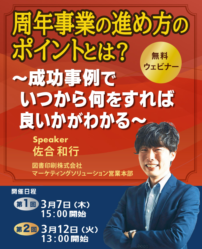SNSの炎上対策のポイントとは?~企業アカウント運用のファースト・ステップ~