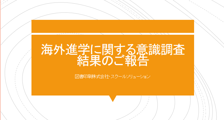 セミナー資料