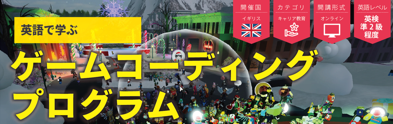 ゲームコーディングプログラム.png