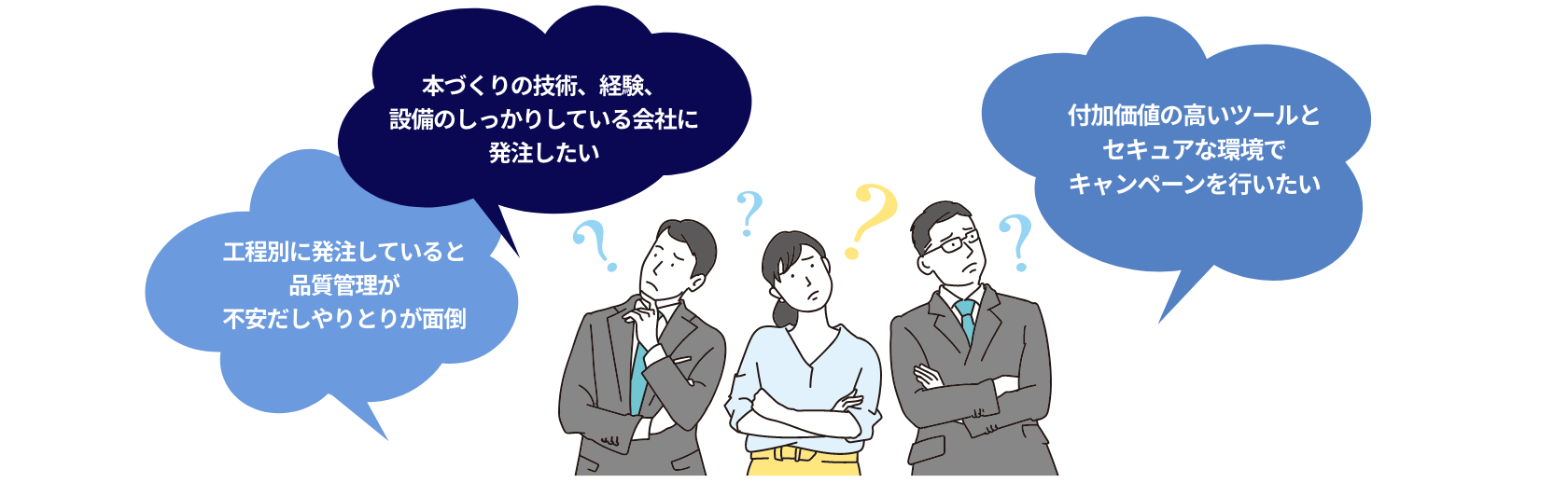 こんなお悩みありませんか？