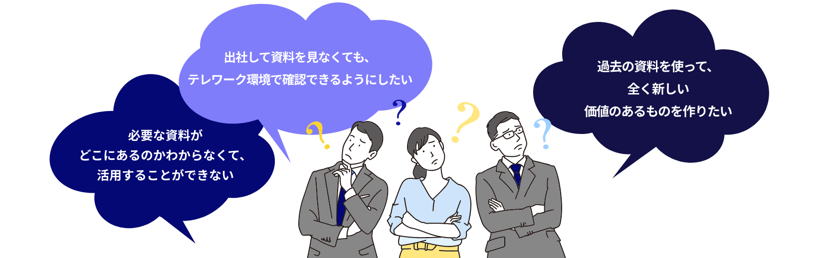 こんなお悩みありませんか?