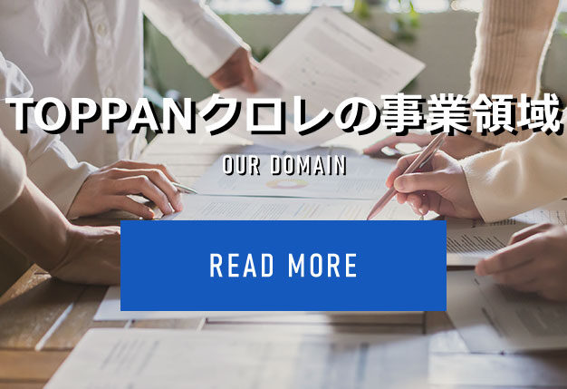 TOPPANクロレの事業領域