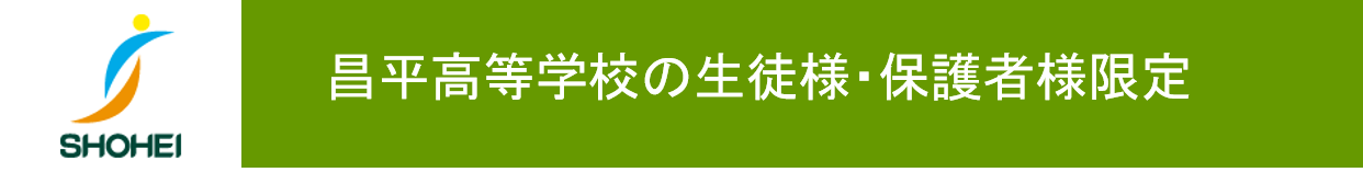 わたしのための進路カフェ案内